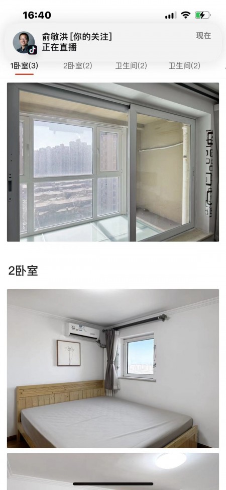 房源图片