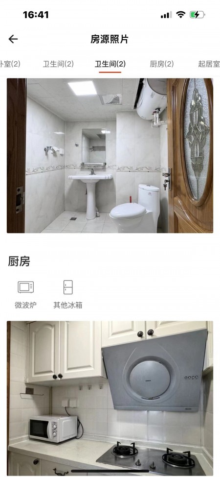 房源图片