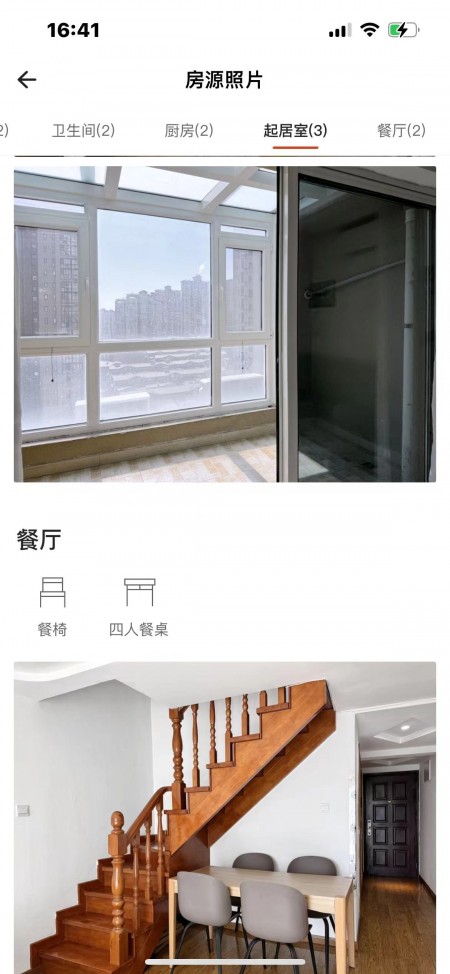 房源图片