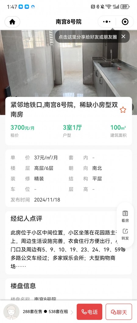 房源图片