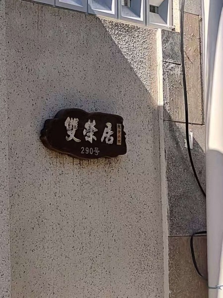 房源图片